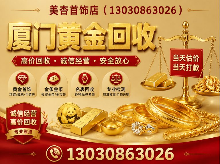 厦门名包回收展示图