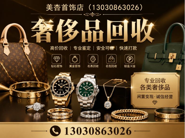 厦门美杏首饰店展示图