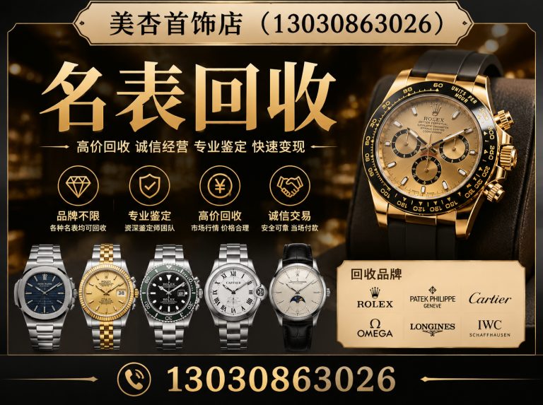 厦门厦门黄金回收展示图